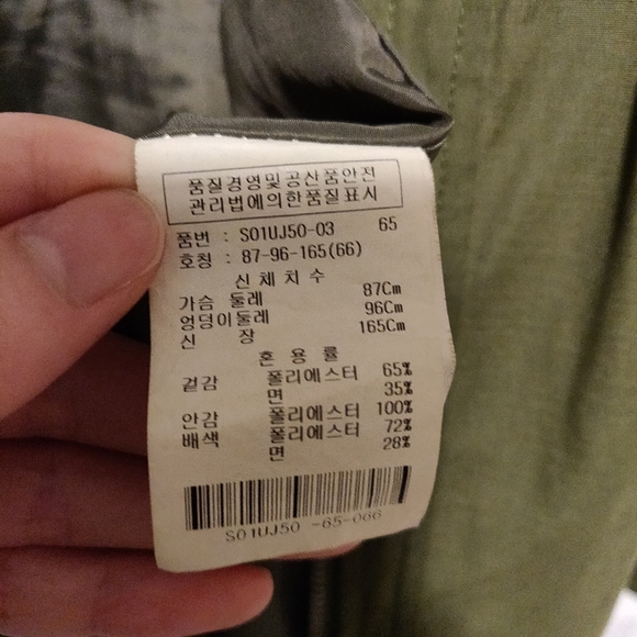 🌠2/$35🌠 Korean Army Green Lined Spring Jacket - Picture 4 of 7